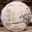 CIFbuy 2019 Zhong Cha Qinglu Series Leaf Cake Old Tree White Tea "Lan" 5932 357g