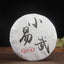 CIFbuy Xiaoyiwu Ancient Tree Pu'er Tea, Raw Tea, 50g Mini Seven-Seed Cake