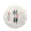 CIFbuy 357g Yunnan Pu-erh Raw Tea Lincang Pu-erh Raw Cake Busy Lung Ancient Tree Tea