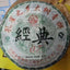 CIFbuy 357g Yunnan Old Raw Pu'er Tea Cake 2007 Jingdian Aged Pu-erh Raw Tea Puerh Tea