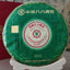CIFbuy China Tea Emerald 88 Green Cake Banzhang Big Tree Puer Raw Pu'er Qizi 357g