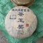 CIFbuy 357g Yunnan Raw Puerh Tea 2006 Tongqinghao Raw Pu'er Cake Tea Aged Pu-erh Tea