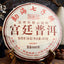 CIFbuy 2018 Bulang Mountain Handmade Qizi Shu Puerh Tea, 357g
2018年布朗山手工七子熟普洱茶,357克