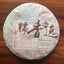 Ripe Puer Material Glutinous Rice Fragrant Shu Pu-erh Tea Cake Yunnan Pure 357g