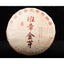 CIFbuy 357g Yunnan Pu'er Ripe Tea Cake Banzhang Golden Bud Ripe Tea Palace Tea Cake
