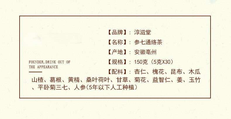 Ginseng Seven Tongluo Tea Kombucha Ginseng 5 Treasures Mulberry Health Tea 150g