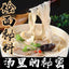 Henan Braised Noodle Instant Meal 162g – Egg, Lamb & Beef Flavor, Quick Meal