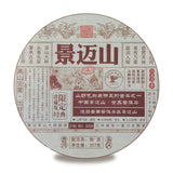 10 Year Aged Jingmai Mountain Ripe Pu-erh Tea Cake Rich Aroma Yunnan Tea