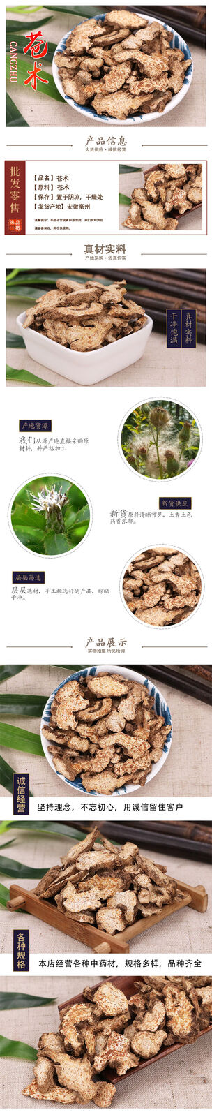 Chinese Herbs Wholesale Cangzhu Cangzhu Slices Cangzhu 500g/1.1lb