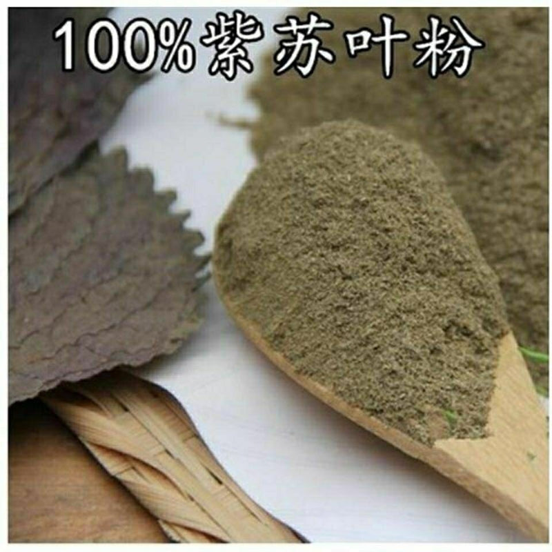 500g Pure Freshly Ground Perilla Leaf Powder Edible Chinese Herb Spice Seasoning