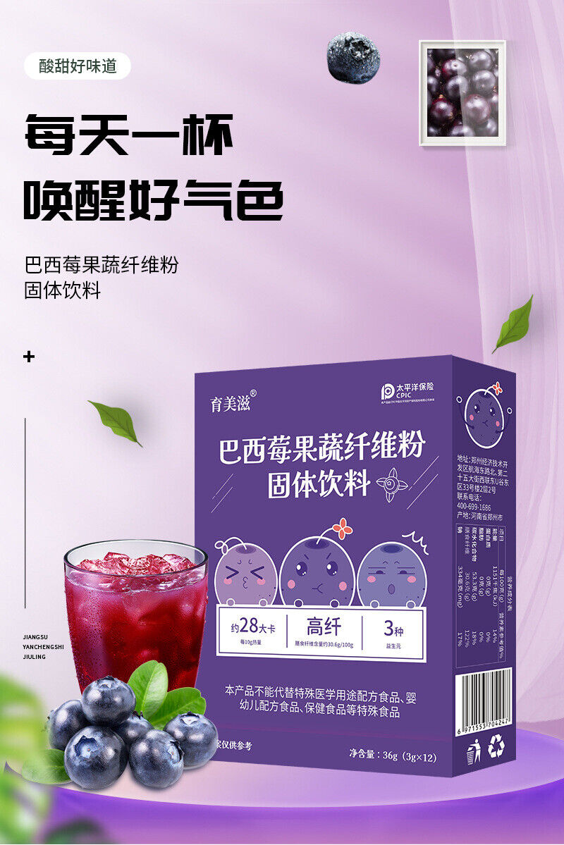 Acai Berry Powder Fruit & Vegetable Dietary Fibre Powder Solid Beverage