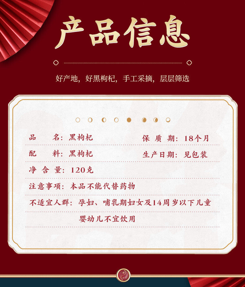 Getrocknete Früchte Bio 120g Qinghai Schwarze Wolfsbeere 120g 青海黑枸杞 干果