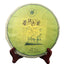 Qizi Pu-erh Green Tea Natural Pu'er Raw Tea Cake Healthy Drink 357g Yunnan