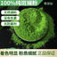 Pandan Leaf Powder Natural Green Food Coloring for Kueh Jellies Baking Vegan