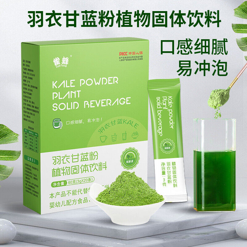 Chou frisé 100 % poudre végétale substitut de repas jus de blé chou frisé rose