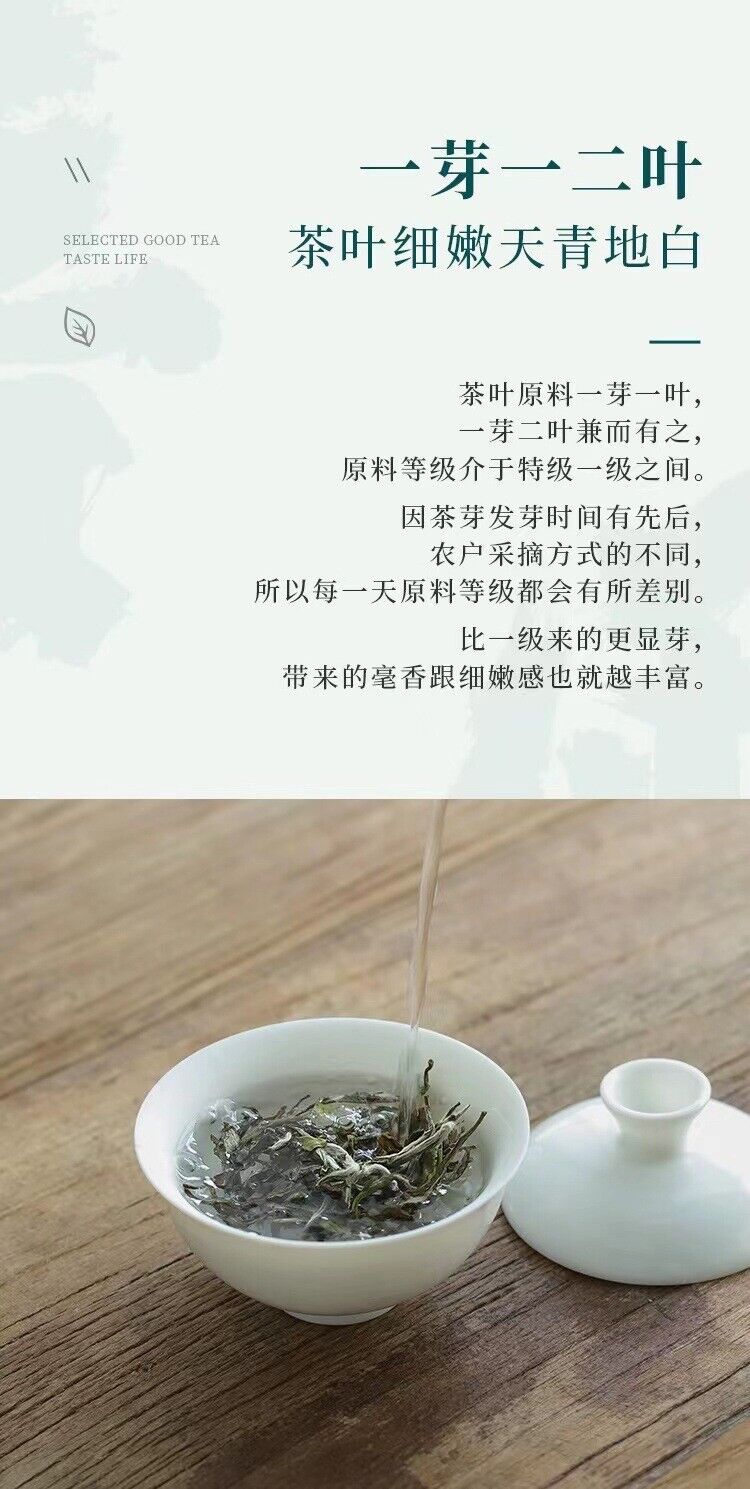 100g Fuding High Mountain Sunlight White Tea White Peony Tea Cake Floral Aroma