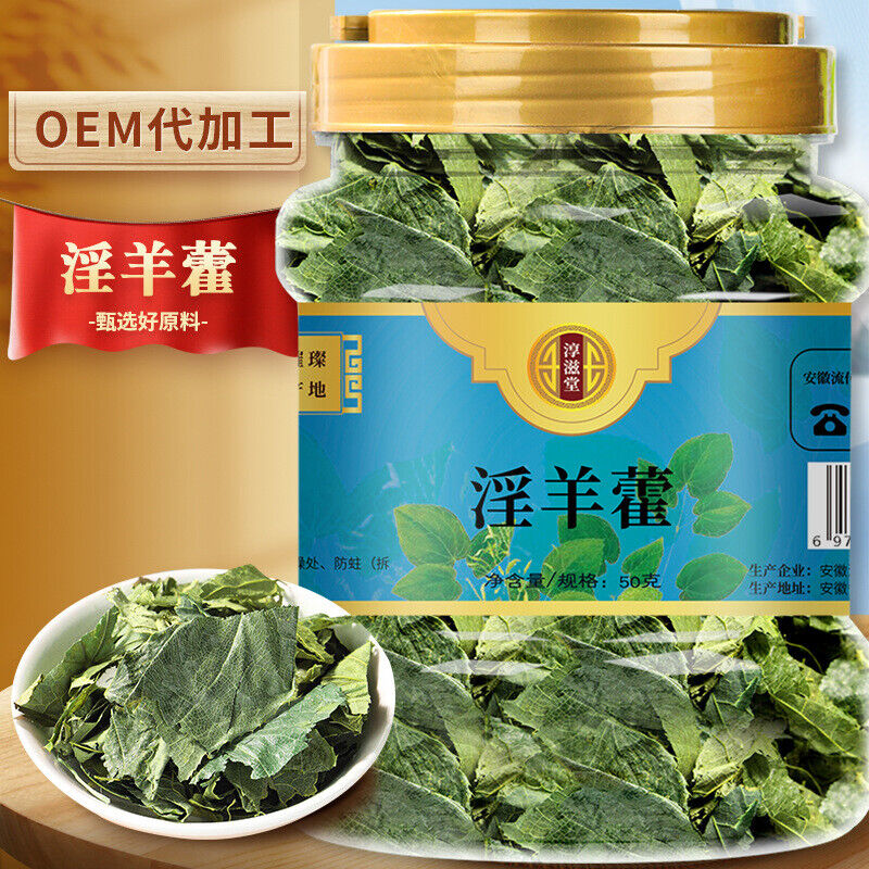 50g/jar Epimedium leaf whole leaf male tonic infusion ingredients infusion tea