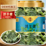 50g/jar Epimedium leaf whole leaf male tonic infusion ingredients infusion tea