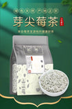 Sprout Tip Berry Tea Longshu Tender Sprouts Selenium Enriched Vine Tea 80g