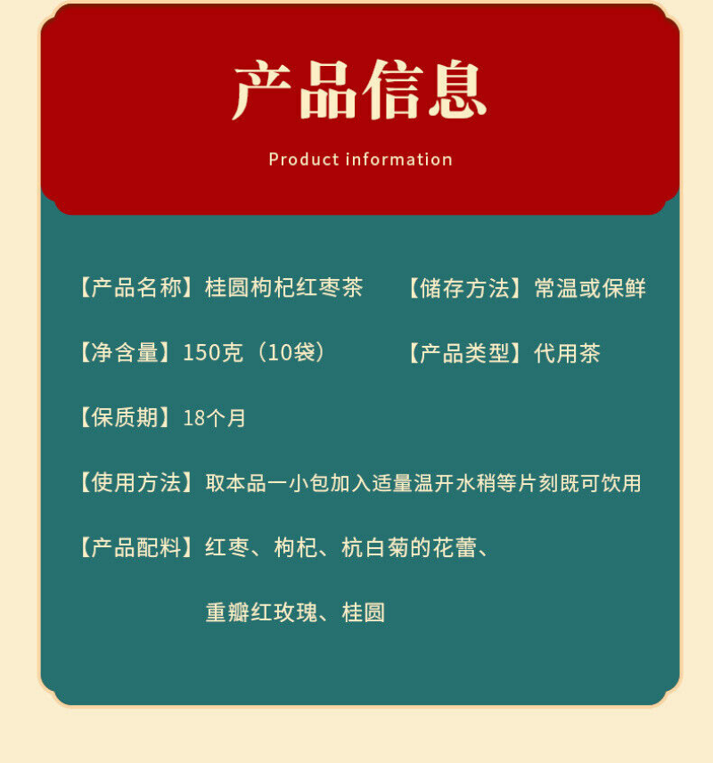 150g Nährender Zimt Rote Datteln Wolfsbeerentee Chrysanthemen-Rosen-Tee