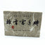 Yunnan Pu'er Tea Camphor Palace Tea Brick 250g Ripe Tea Menghai Palace Brick