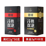 Black Coffee Instant 0 Cane Sugar 0 Additives Americano Freeze Dried 100 Cups