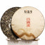 357g Bulang Mountain Early Spring Sheng Puerh Tea,2020 Raw Puerh Tea