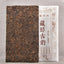 2012 Tibetan Ancient Rhyme Ripe Pu-erh Brick 1000g Yunnan