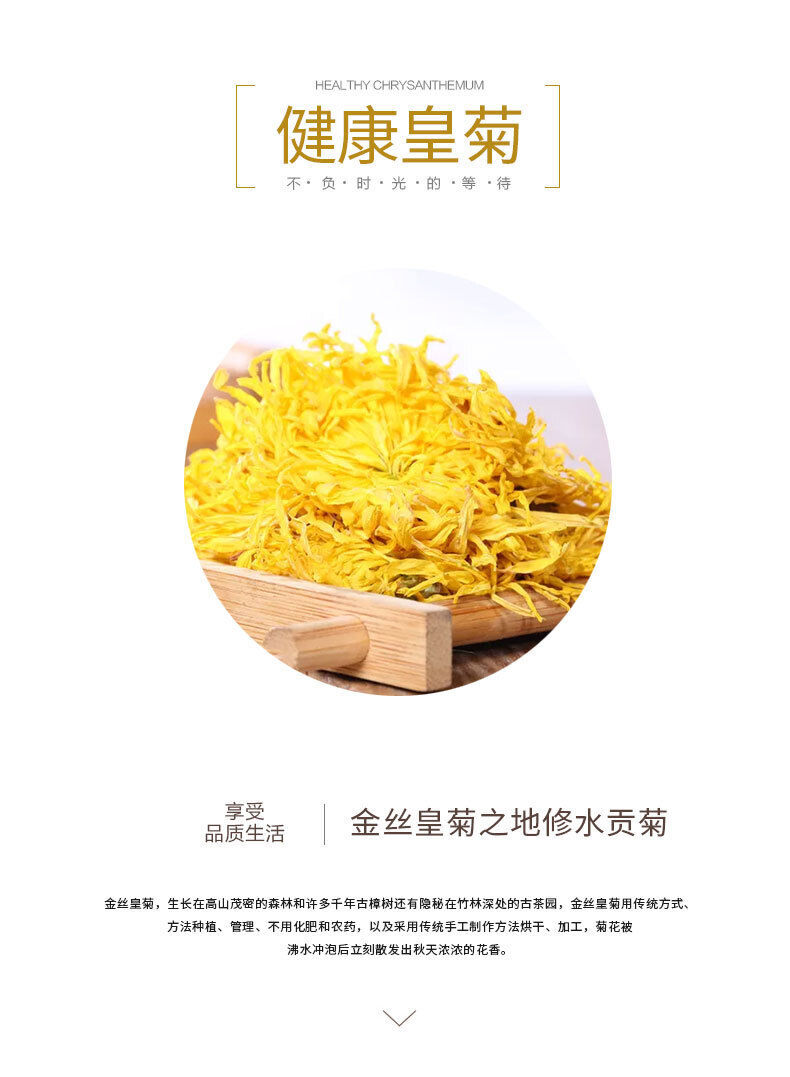 Chrysanthemum Tea Golden Silk Chrysanthemum Fetal Xiushui Tribute Chrysanthemum