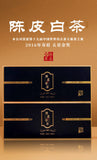 陈皮white tea黑金福鼎Old White Tea Gongmei Shoumei Small Square Tea Cake Tea Gift Set