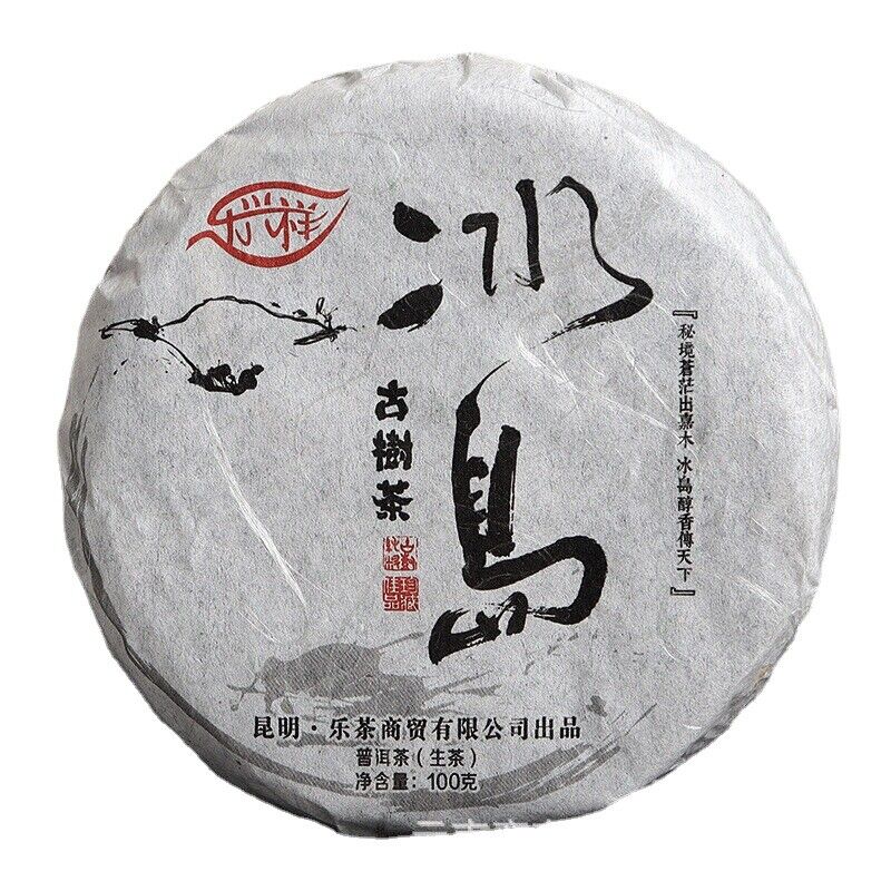 100g Pu'er Tea Le Xing Xiang Icelandic Ming Qian Spring Tea(Mooncake Shape)