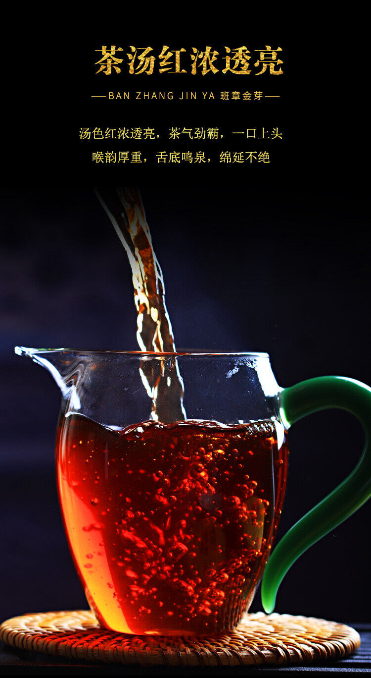 100g Banzhang Golden Bud Puerh Ripe Tea Cake Aged Ripe Yunnan Puerh Tea Leaves