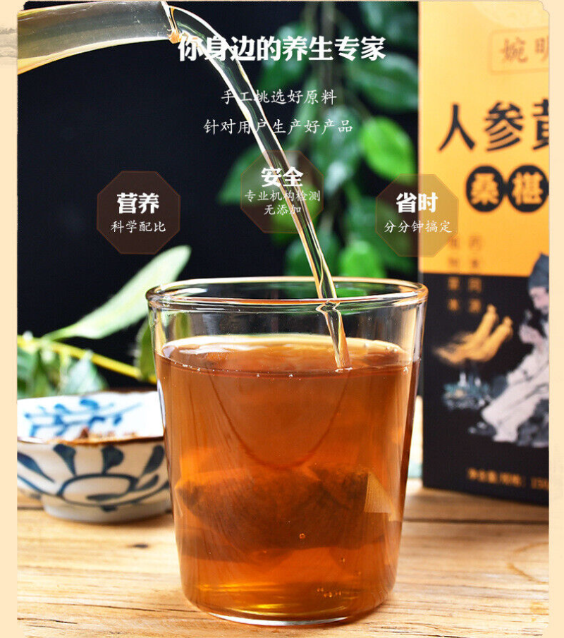 150g Ginseng yellow essence mulberry tea 5 treasure tea men's health solid tea