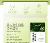 Banana Avocado Control Card Shake Nutrition Vegetarian Breakfast Light Food 50g