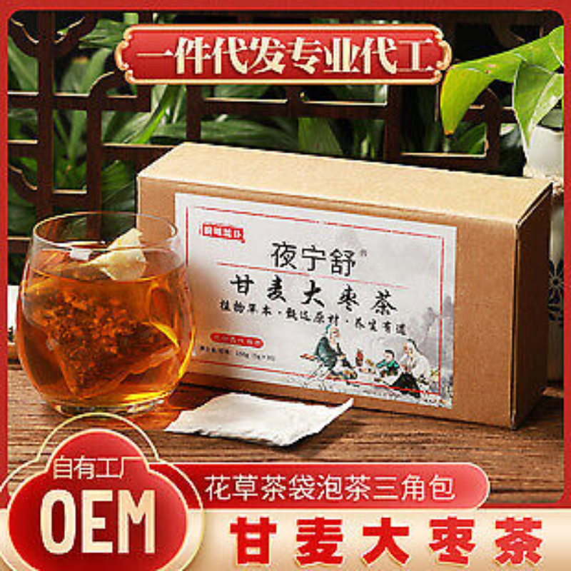 Beneficial Gan tea non-sunset protection non-nourishing Gan tea bag infusion tea