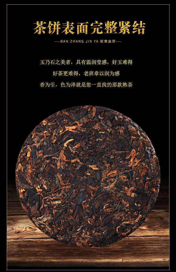 100g Banzhang Golden Bud Puerh Ripe Tea Cake Aged Ripe Yunnan Puerh Tea Leaves