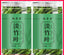 Bamboo Leaf Tea/Loosestrife Tea - 30g*2