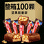 Chocolate Energy Bars with Peanut Filling Bulk Pack for Wholesale and Gifting