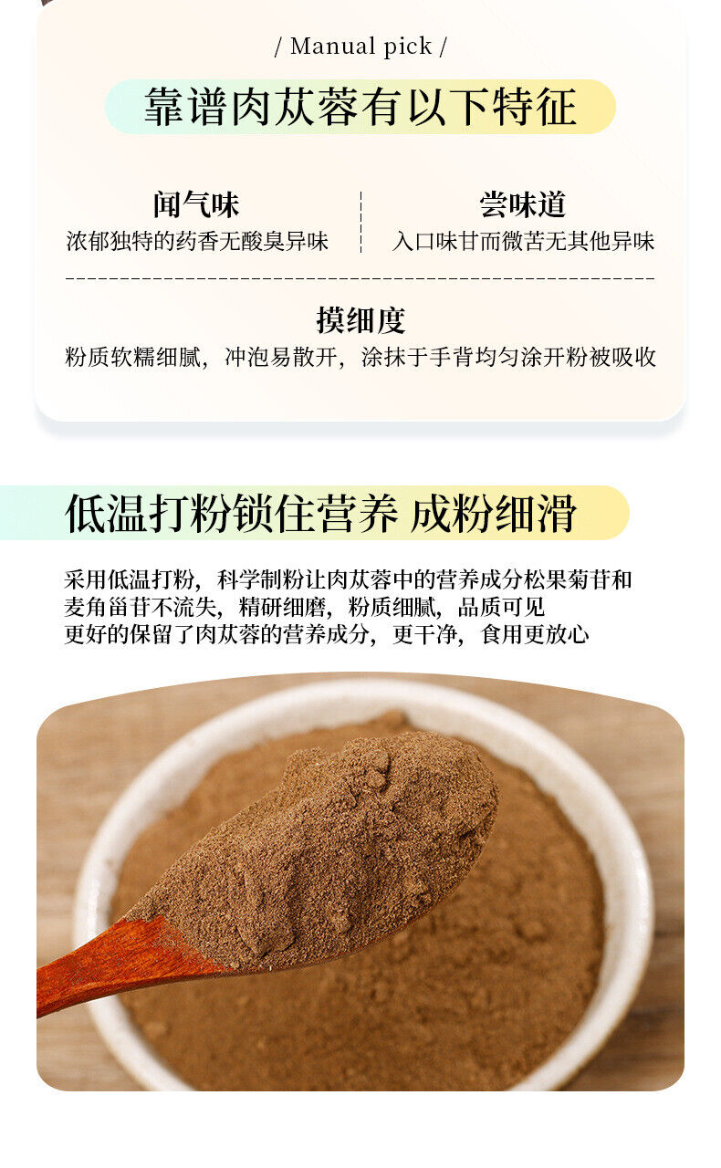 250g Cistanche Deserticola Powder Clean Sulfur-free Fine Powder Soaked in Wine