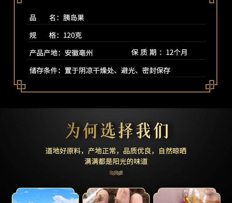 Authentic Islet Fruit Tea 120g/bottle Herbal Health Tea Yi Dao Guo