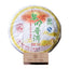 Li Ming Octagonal Pavilion Peacock Township Puerh Tea Cake 357g Raw Puer