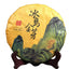 2017 Old Tree Fermented Ripe Pu Er Tea Iceland Golden Bud Shu Puerh Tea 357g