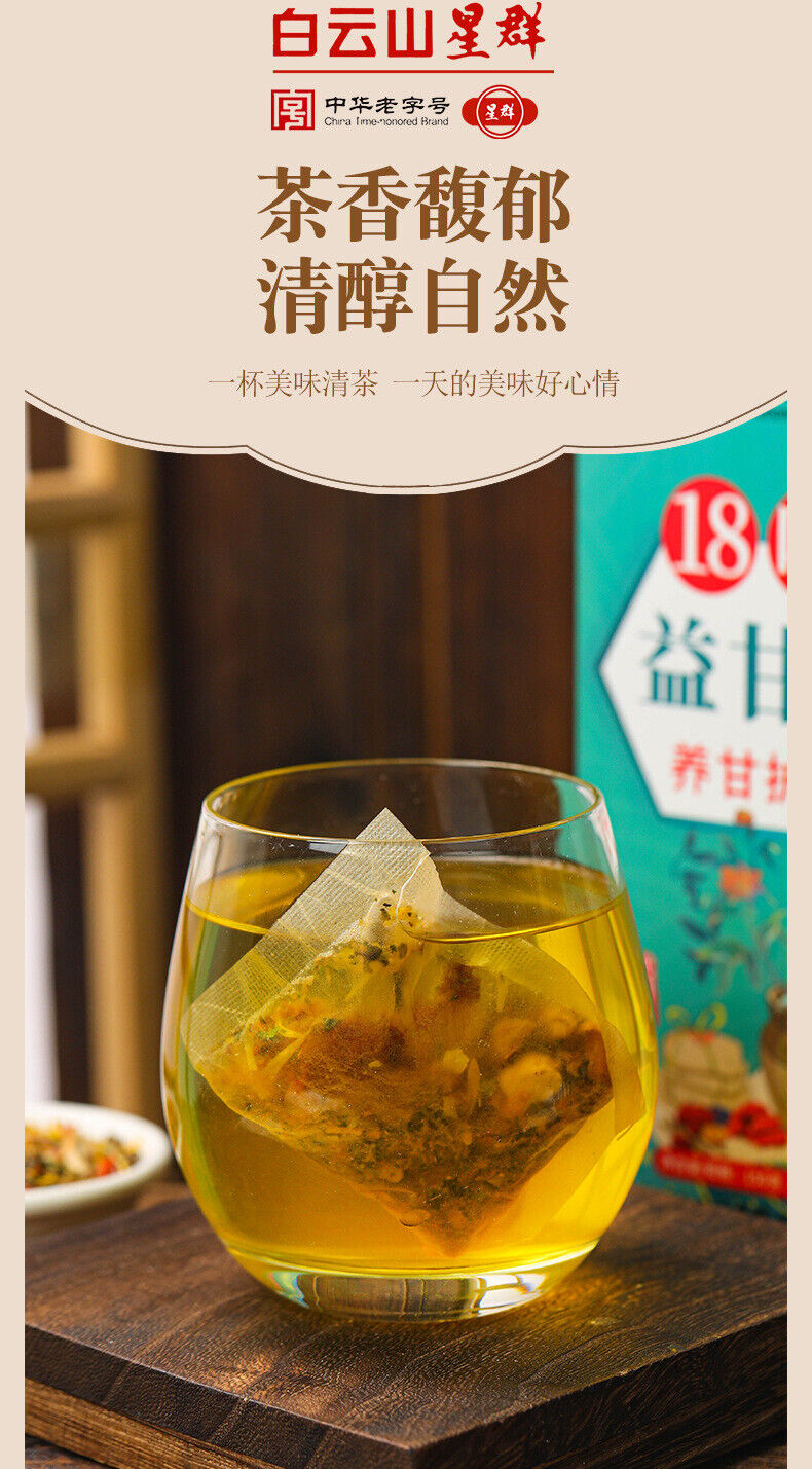 18 Flavors of Yigan Tea Nourishing Gan and Protecting Gan Tea Healthy Tea Bags