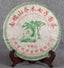 Premium Pu'er Tea 357g Yunnan Nannuoshan Arbor Qiziyuan Tea Aged Raw Tea Cake