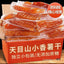 Zero Fat Vacuum Packed Sweet Potato Chips Snack Meal Replacement