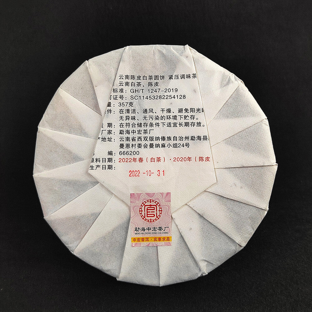 357g Chen Pi White Tea 2022 Yunnan White Tea Large Leaf Tea Cake 陈皮白茶 白茶柑普