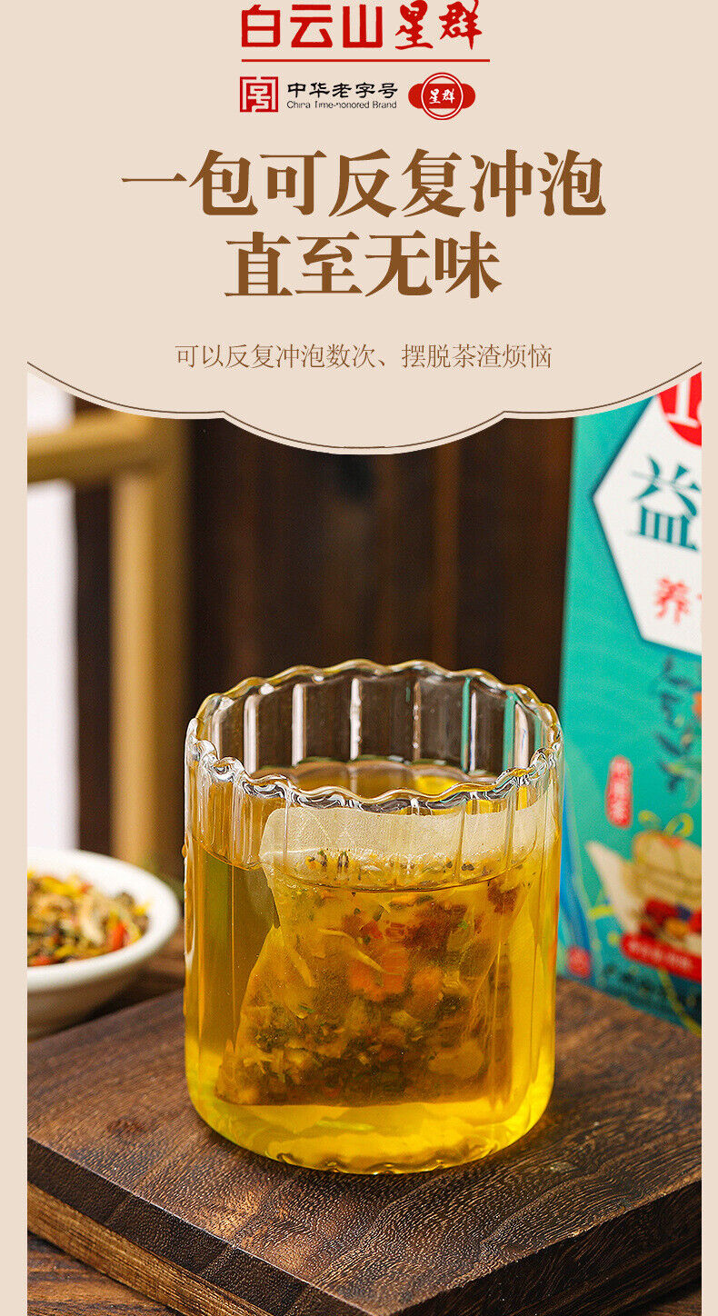 18 Flavors of Yigan Tea Nourishing Gan and Protecting Gan Tea Healthy Tea Bags