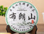 357g Yunnan Pu'er Tea Cake Brown Mountain Raw Tea Ancient Tree Yunnan Tea Cake