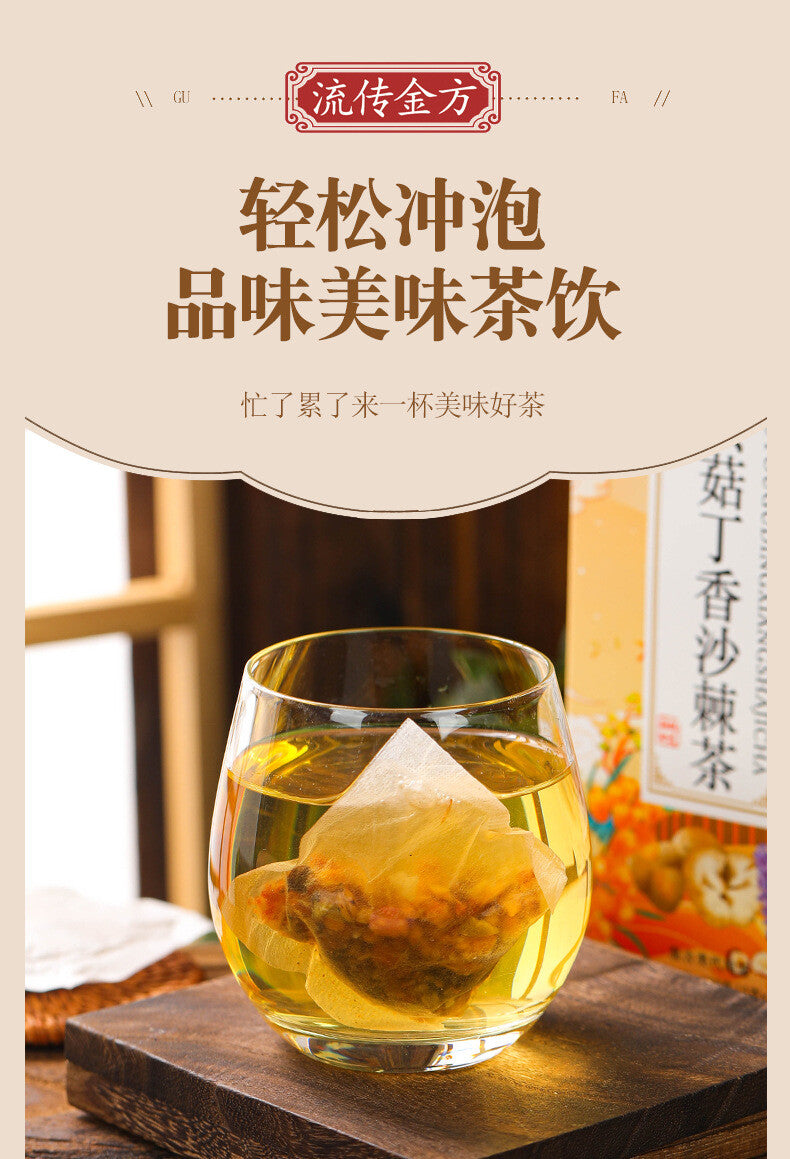 150g Hericium erinaceus Clove Seabuckthorn Tea Stomach Nourishing Herbal Tea