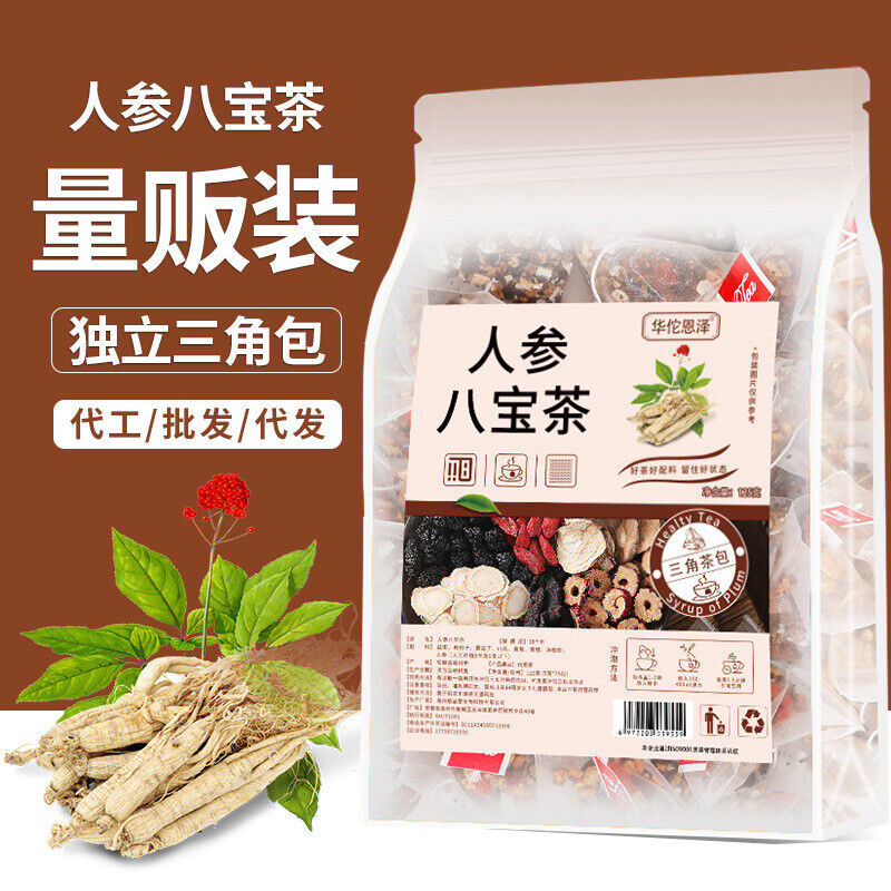 125g/25 Bags Ginseng Eight Treasure Tea Chinese Wolfberry Yam Five Treasure Tea